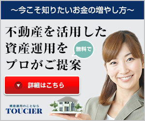Toucier